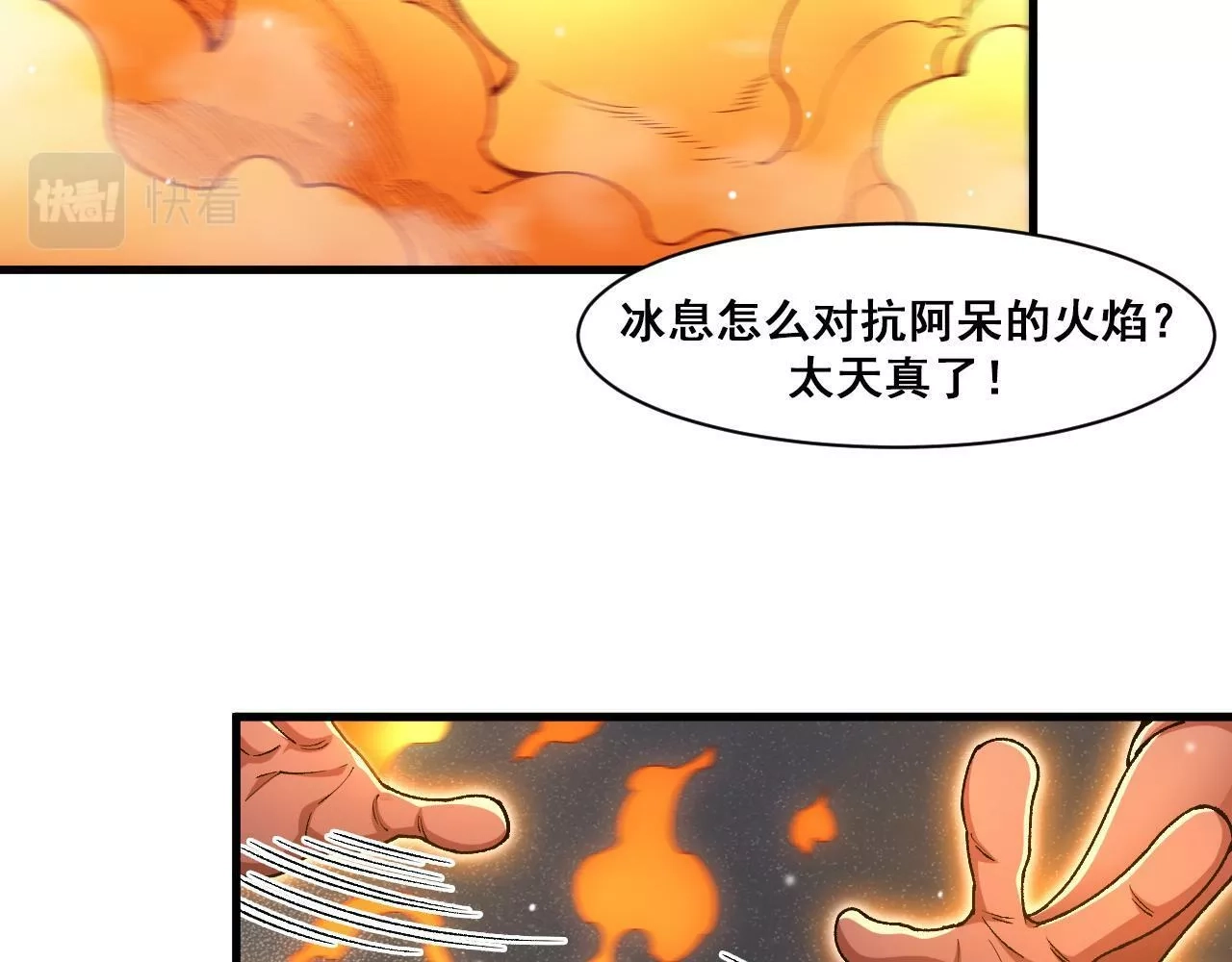 我来自虚空,第22话 强势夺魁！,第123张